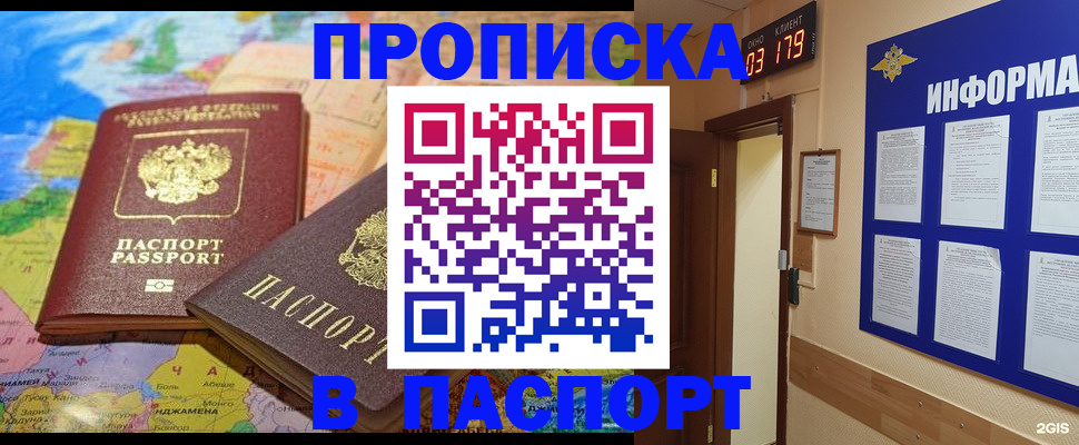временная регистрация недорого в Грозном