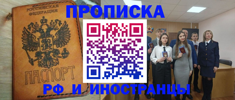 прописка для военкомата в Грозном