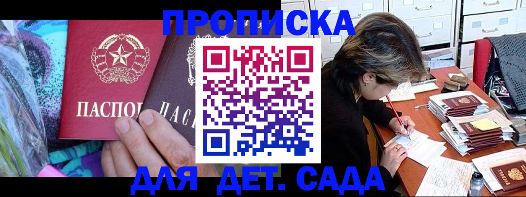 регистрация для школы в Грозном